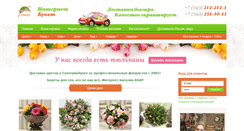 Desktop Screenshot of internetbuket.ru